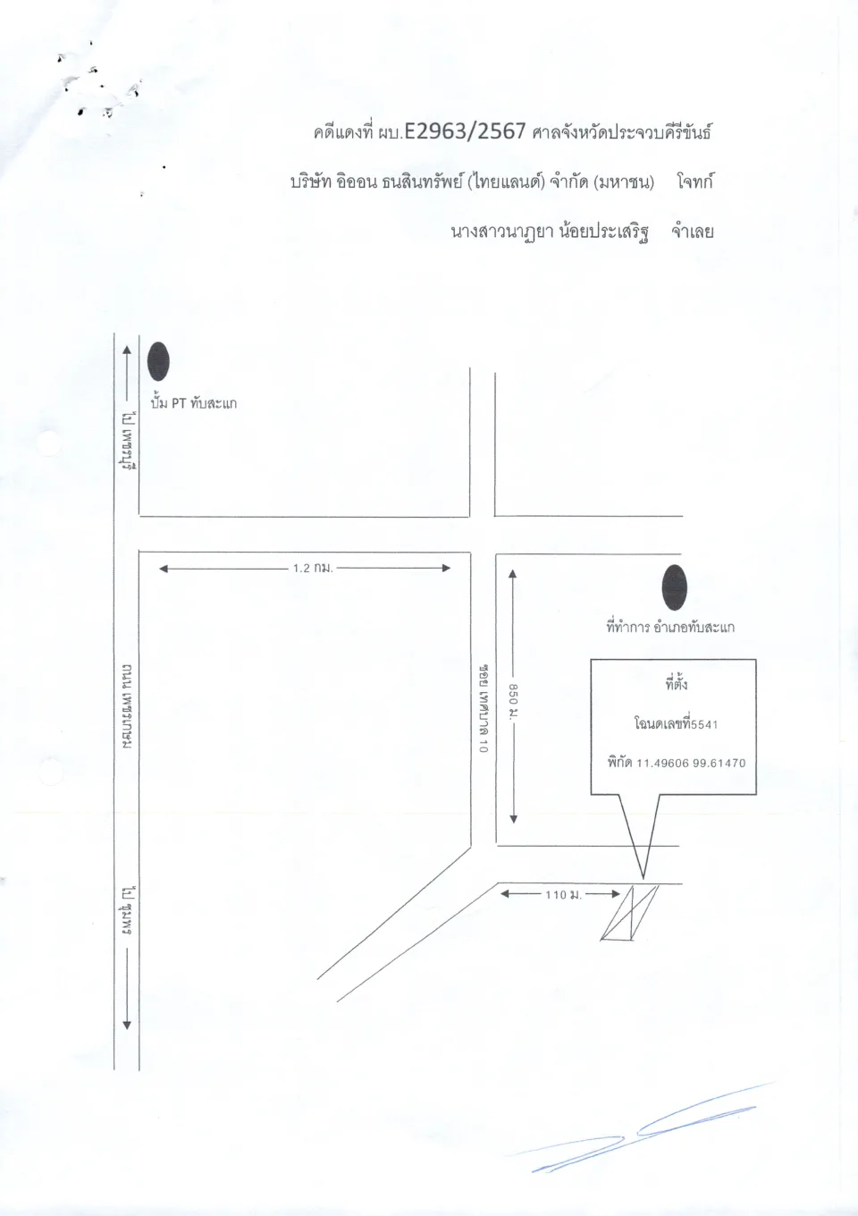 แผนที่ประกอบทรัพย์ 1