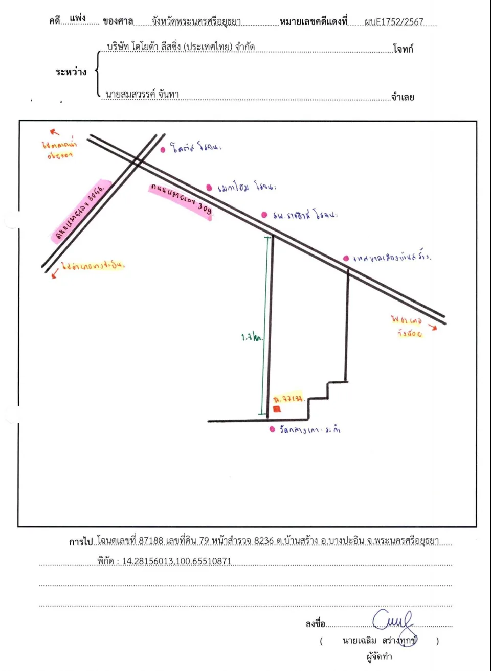 แผนที่ประกอบทรัพย์ 1