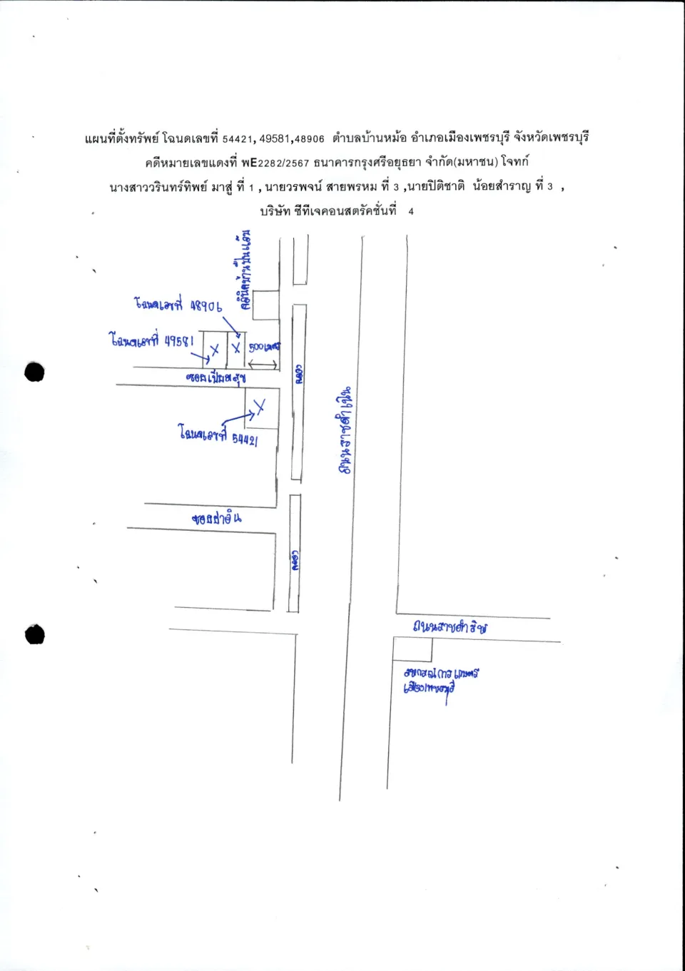 แผนที่ประกอบทรัพย์ 2