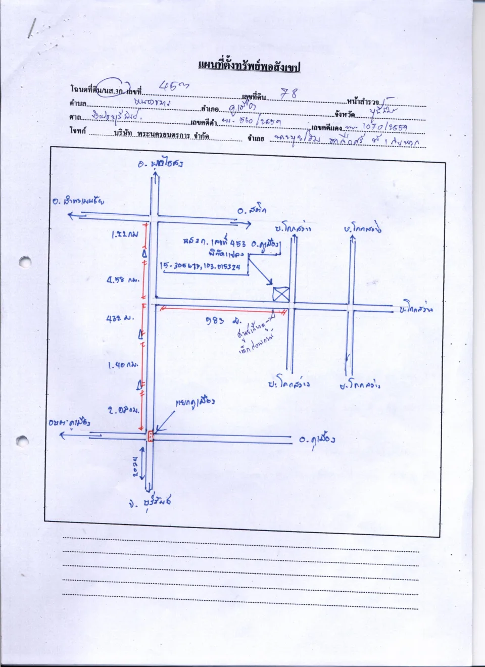 แผนที่ประกอบทรัพย์ 1
