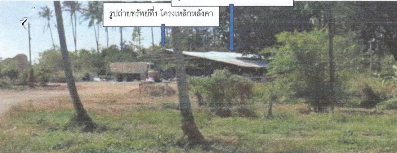ขายทอดตลาด ที่ดินพร้อมสิ่งปลูกสร้าง ต.กำเนิดนพคุณ อ.บางสะพาน จ.ประจวบคีรีขันธ์