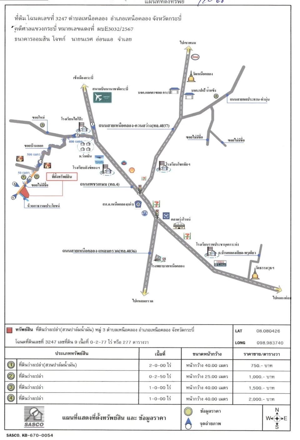 แผนที่ประกอบทรัพย์ 1