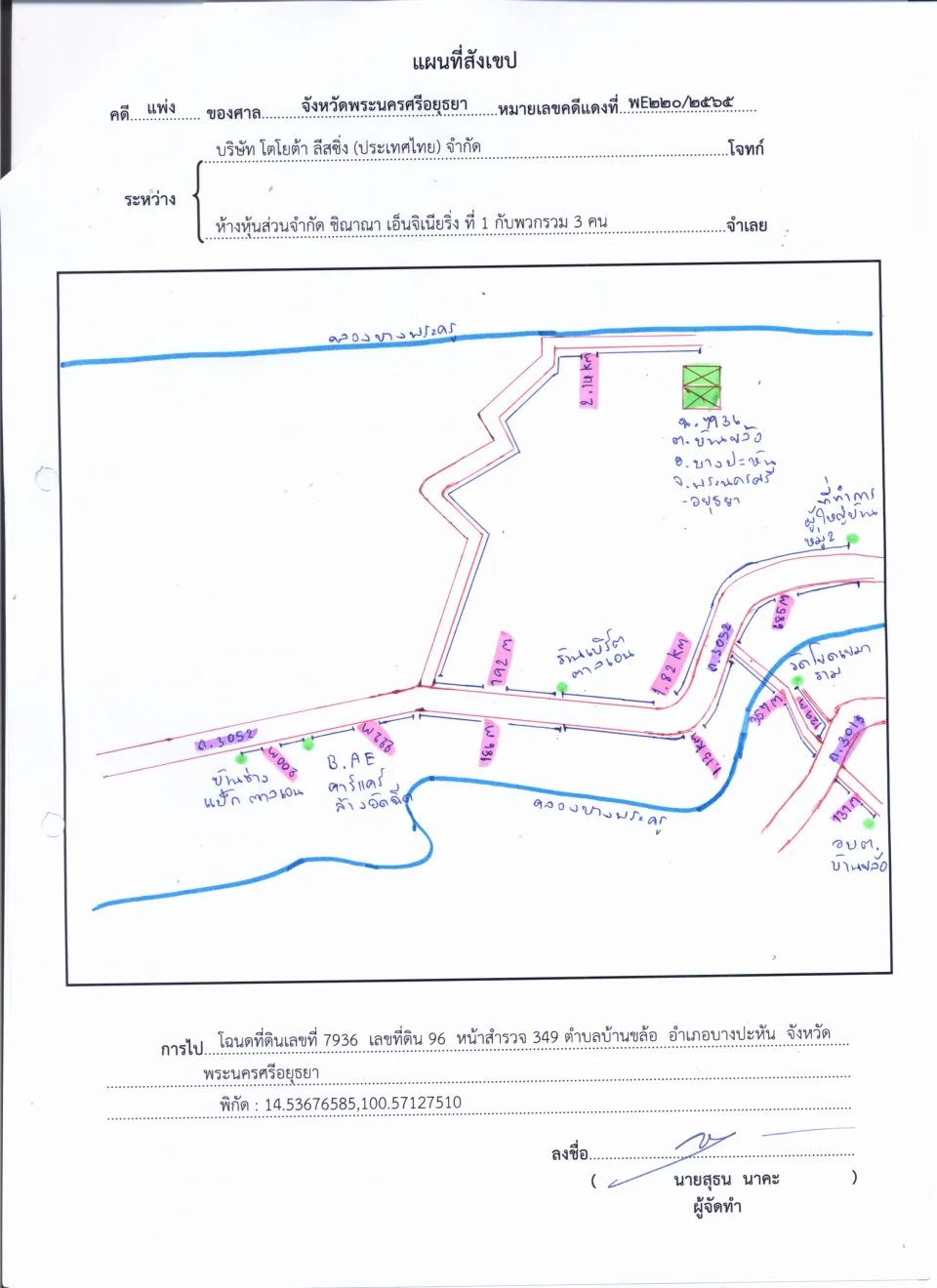 แผนที่ประกอบทรัพย์ 1