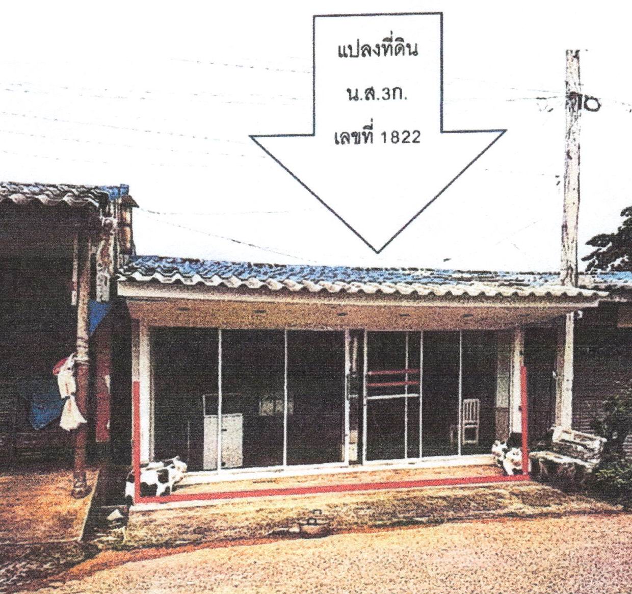 ขายทอดตลาด ที่ดินพร้อมสิ่งปลูกสร้าง ต.แม่รำพึง อ.บางสะพาน จ.ประจวบคีรีขันธ์