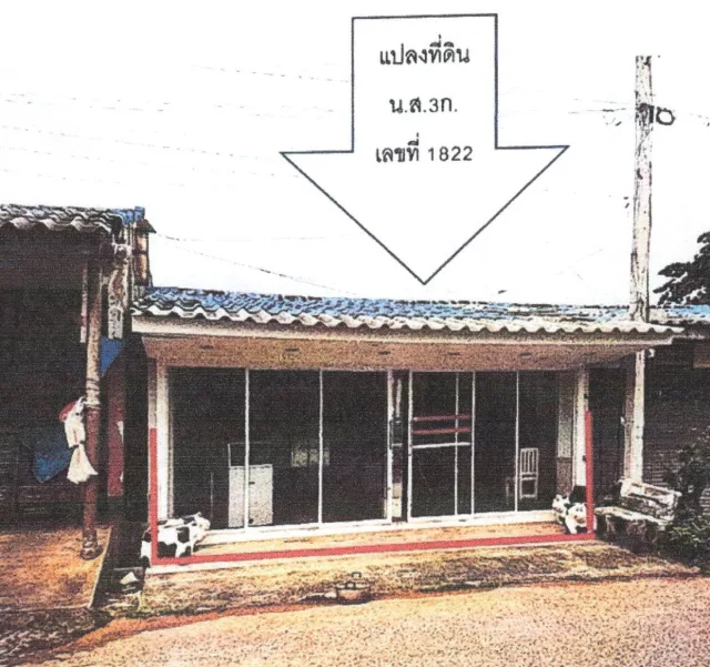 ขายทอดตลาด ที่ดินพร้อมสิ่งปลูกสร้าง ต.แม่รำพึง อ.บางสะพาน จ.ประจวบคีรีขันธ์