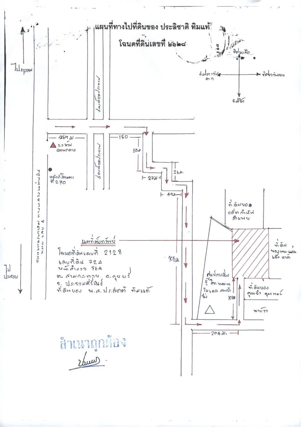 แผนที่ประกอบทรัพย์ 2