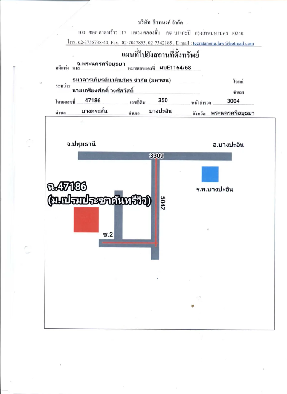 แผนที่ประกอบทรัพย์ 1