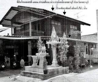 รูปทรัพย์ 1