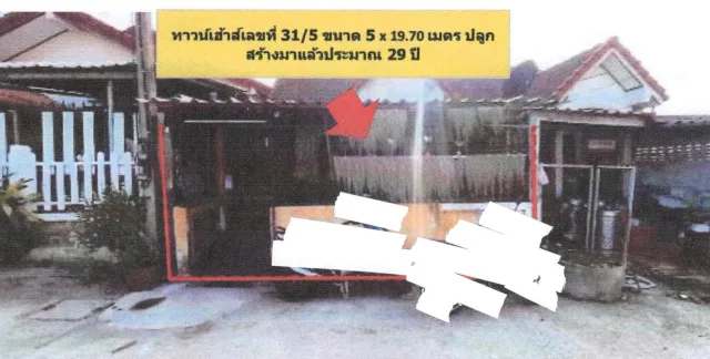 ขายทอดตลาด ที่ดินพร้อมสิ่งปลูกสร้าง ต.ประจวบคีรีขันธ์ อ.เมืองประจวบคีรีขันธ์ จ.ประจวบคีรีขันธ์