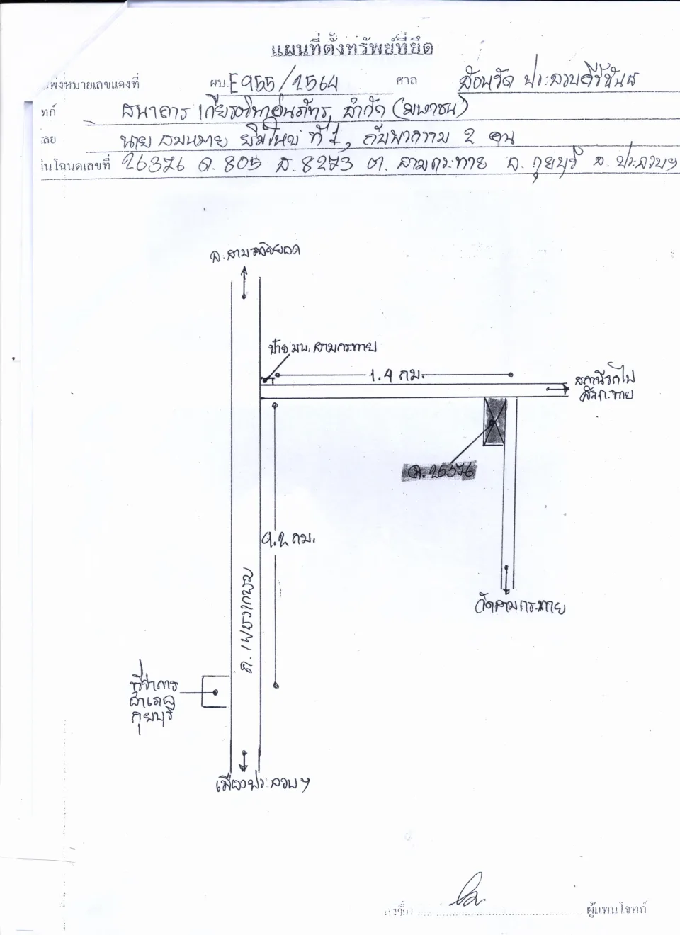 แผนที่ประกอบทรัพย์ 1