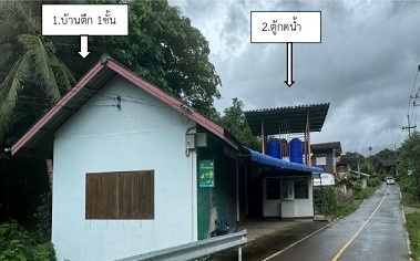 ขายทอดตลาด ที่ดินพร้อมสิ่งปลูกสร้าง ต.บ้านตุ่น อ.เมืองพะเยา จ.พะเยา