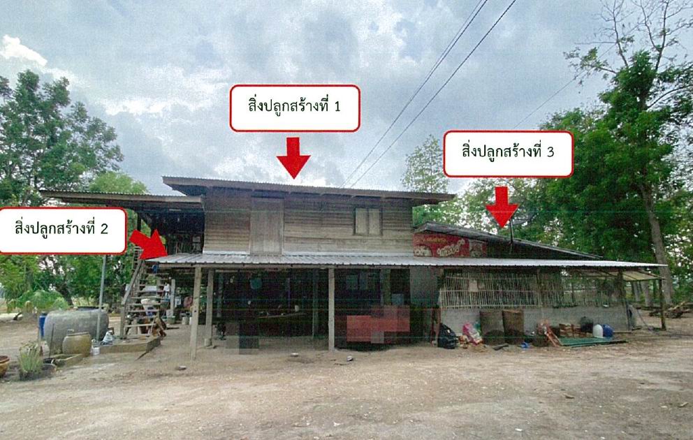 ขายทอดตลาด ที่ดินพร้อมสิ่งปลูกสร้าง ต.เวียง อ.เมืองพะเยา จ.พะเยา