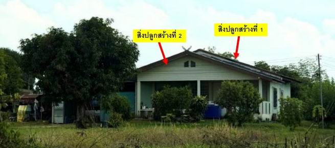 ขายทอดตลาด ที่ดินพร้อมสิ่งปลูกสร้าง ต.อ่างทอง อ.เมืองกำแพงเพชร จ.กำแพงเพชร