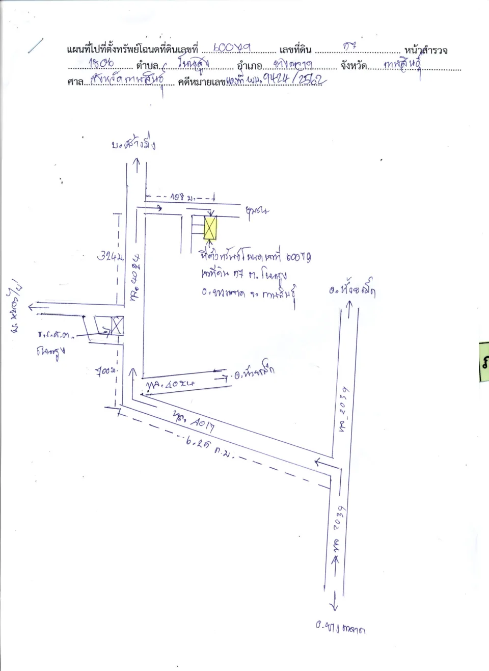 แผนที่ประกอบทรัพย์ 1