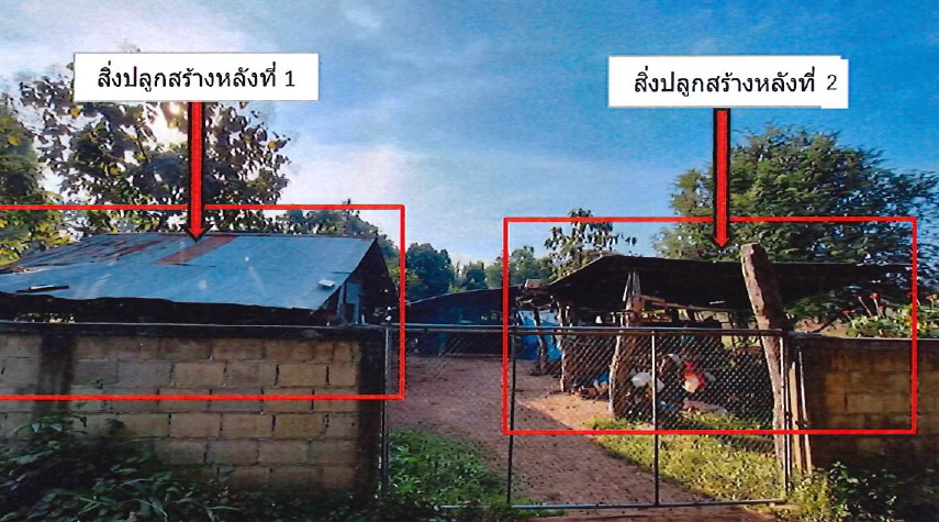 ขายทอดตลาด ที่ดินพร้อมสิ่งปลูกสร้าง ต.ดงเจน อ.ภูกามยาว จ.พะเยา