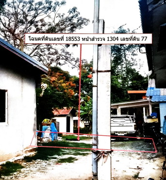 ขายทอดตลาด ที่ดินว่างเปล่า ต.หนองขมาร อ.คูเมือง จ.บุรีรัมย์