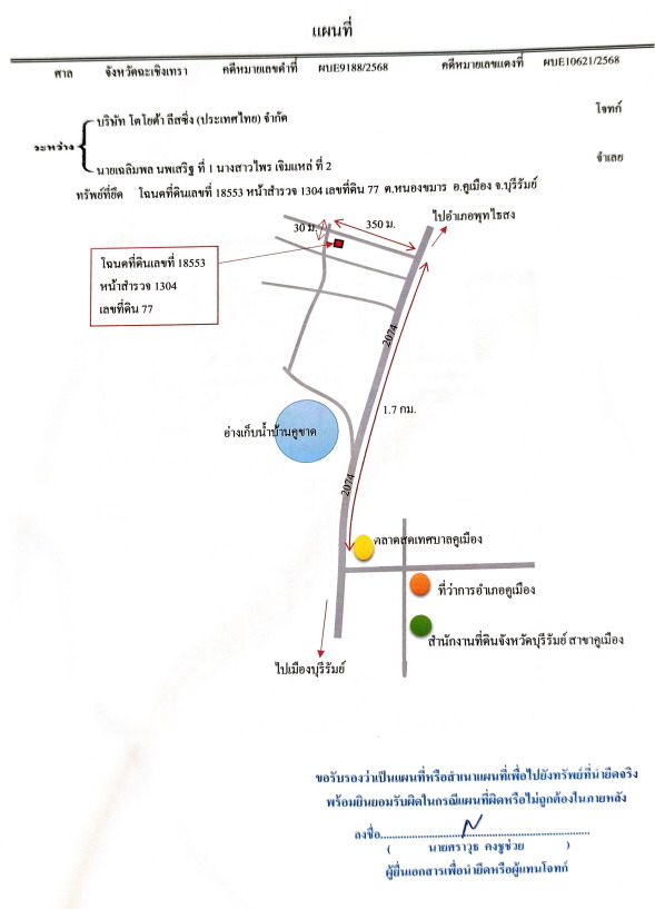 แผนที่ประกอบทรัพย์ 1