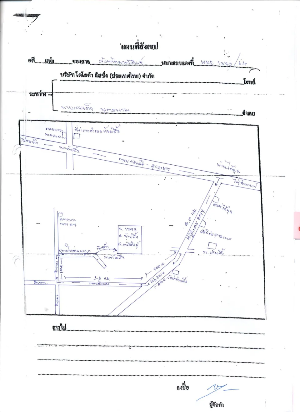 แผนที่ประกอบทรัพย์ 2