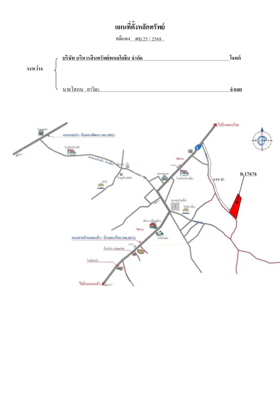 แผนที่ประกอบทรัพย์ 2