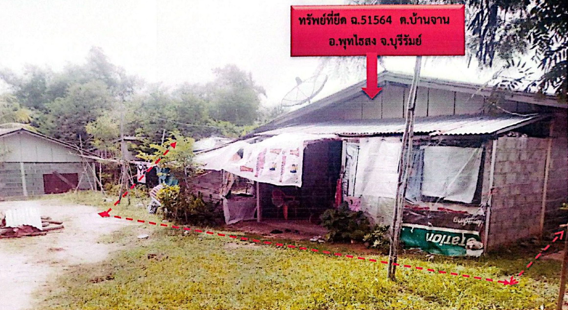 ขายทอดตลาด ที่ดินพร้อมสิ่งปลูกสร้าง ต.บ้านจาน อ.พุทไธสง จ.บุรีรัมย์