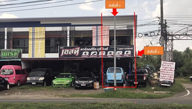 ขายทอดตลาด ที่ดินพร้อมสิ่งปลูกสร้าง ต.เสม็ด อ.เมืองบุรีรัมย์ จ.บุรีรัมย์