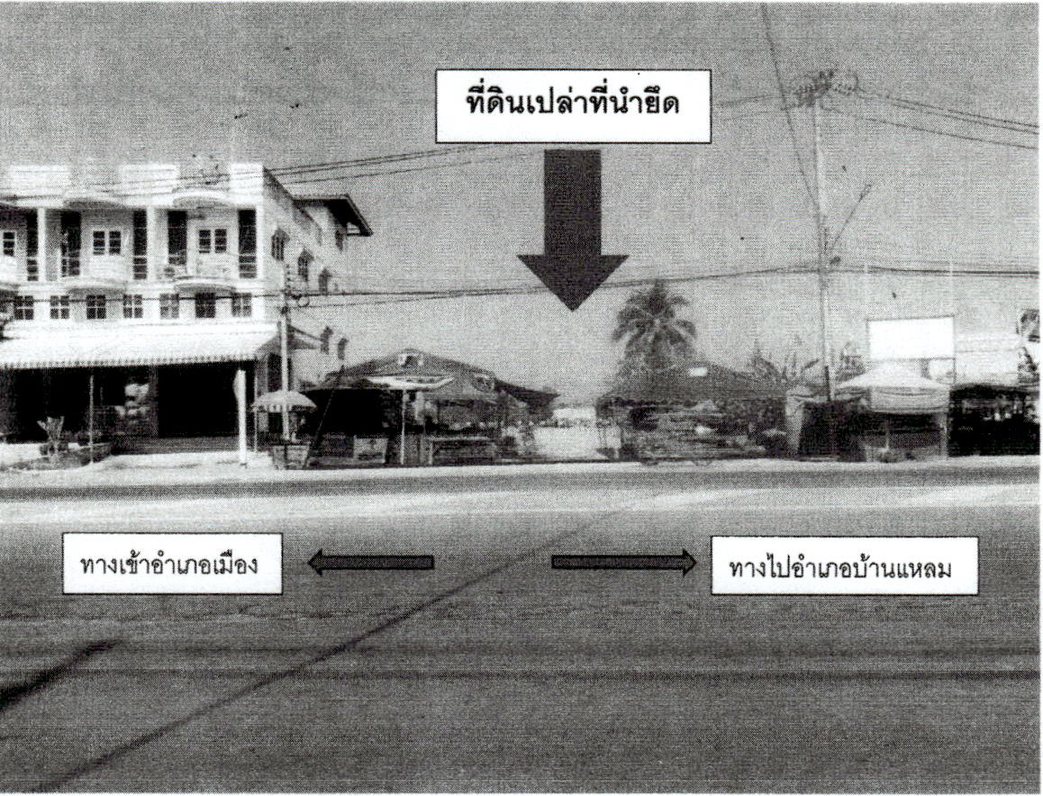 ขายทอดตลาด ที่ดินว่างเปล่า ต.บ้านแหลม อ.บ้านแหลม จ.เพชรบุรี