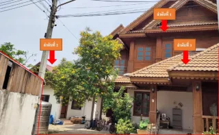 รูปทรัพย์ 1