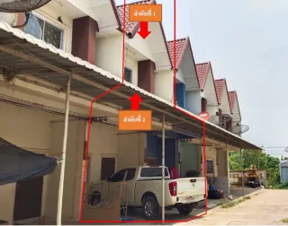 รูปทรัพย์ 2
