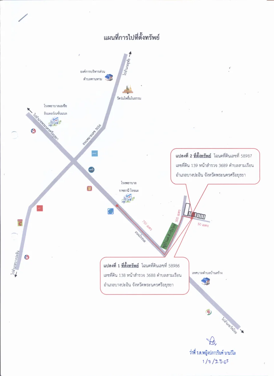 แผนที่ประกอบทรัพย์ 1