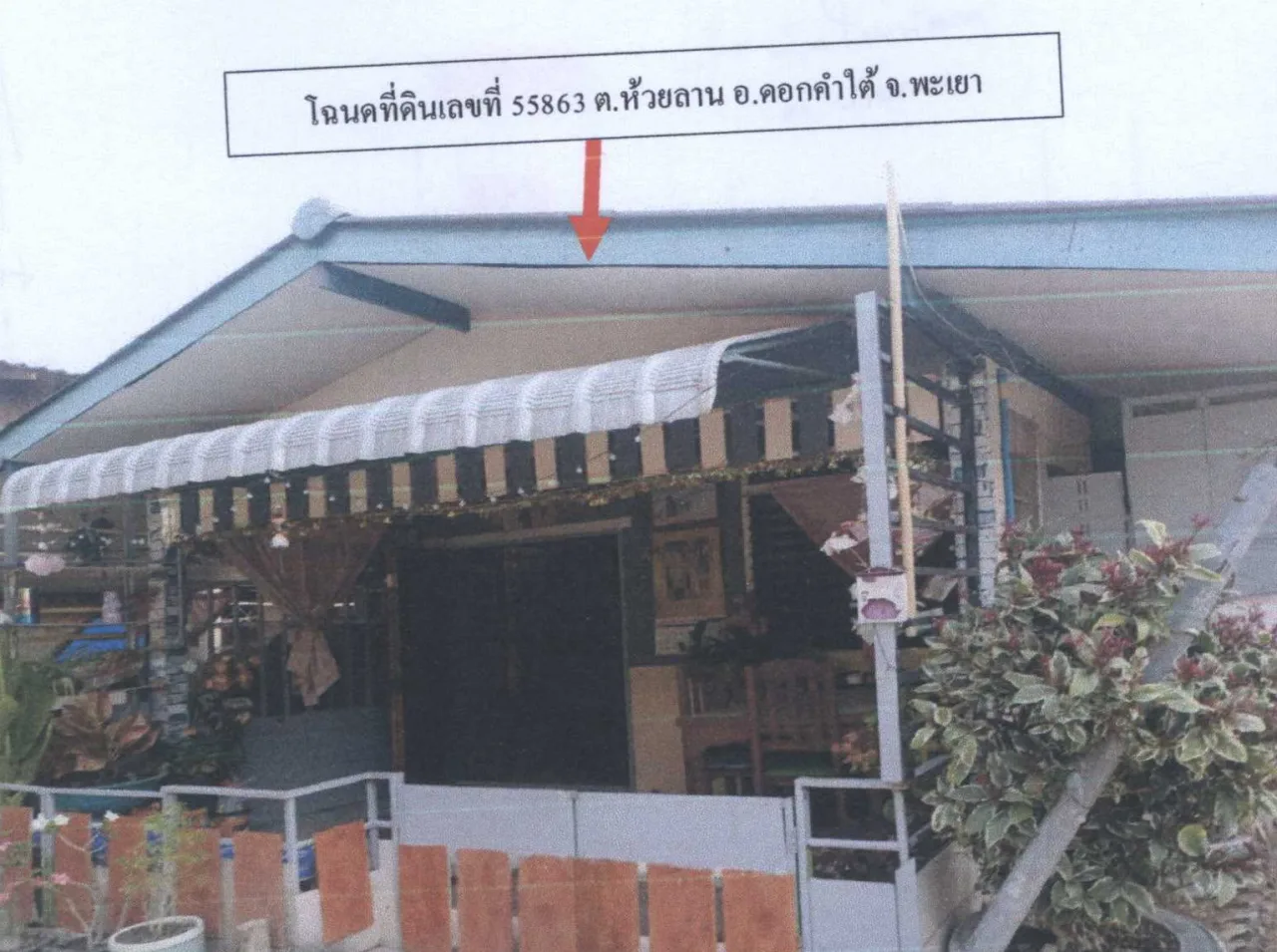 ขายทอดตลาด ที่ดินพร้อมสิ่งปลูกสร้าง ต.ห้วยลาน อ.ดอกคำใต้ จ.พะเยา