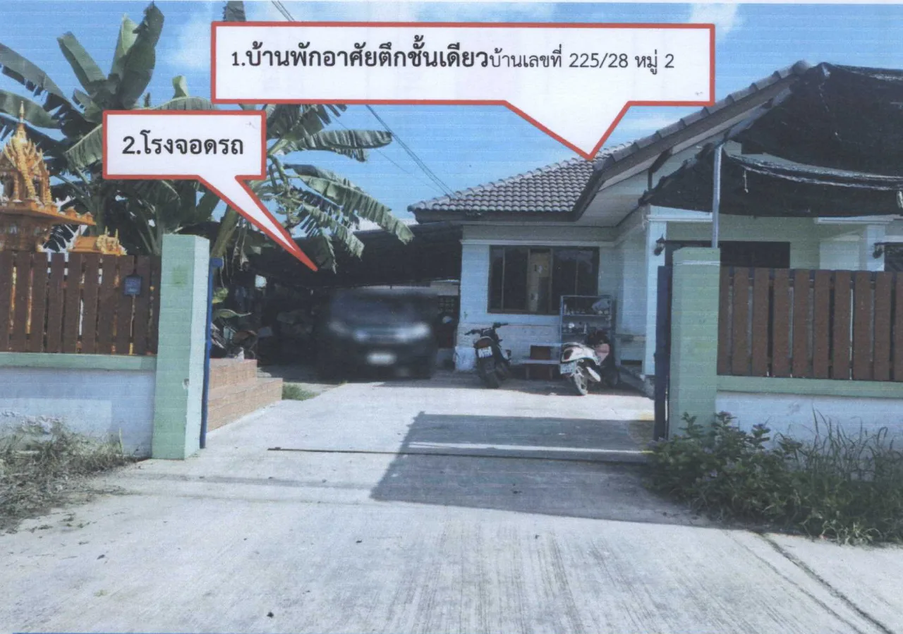 ขายทอดตลาด ที่ดินพร้อมสิ่งปลูกสร้าง ต.บางเค็ม อ.เขาย้อย จ.เพชรบุรี