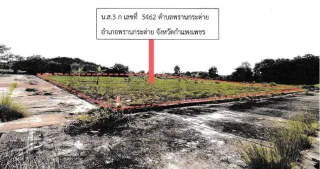รูปทรัพย์ 2