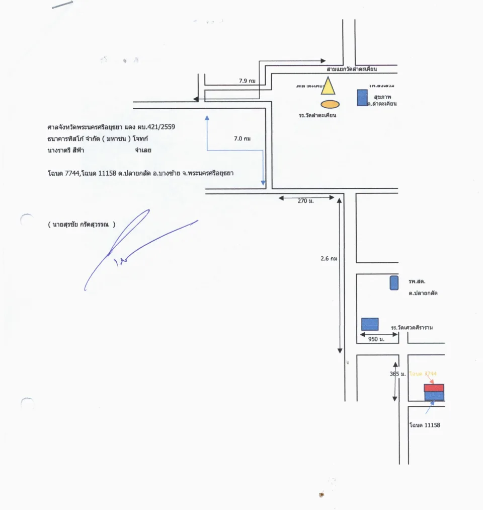 แผนที่ประกอบทรัพย์ 2