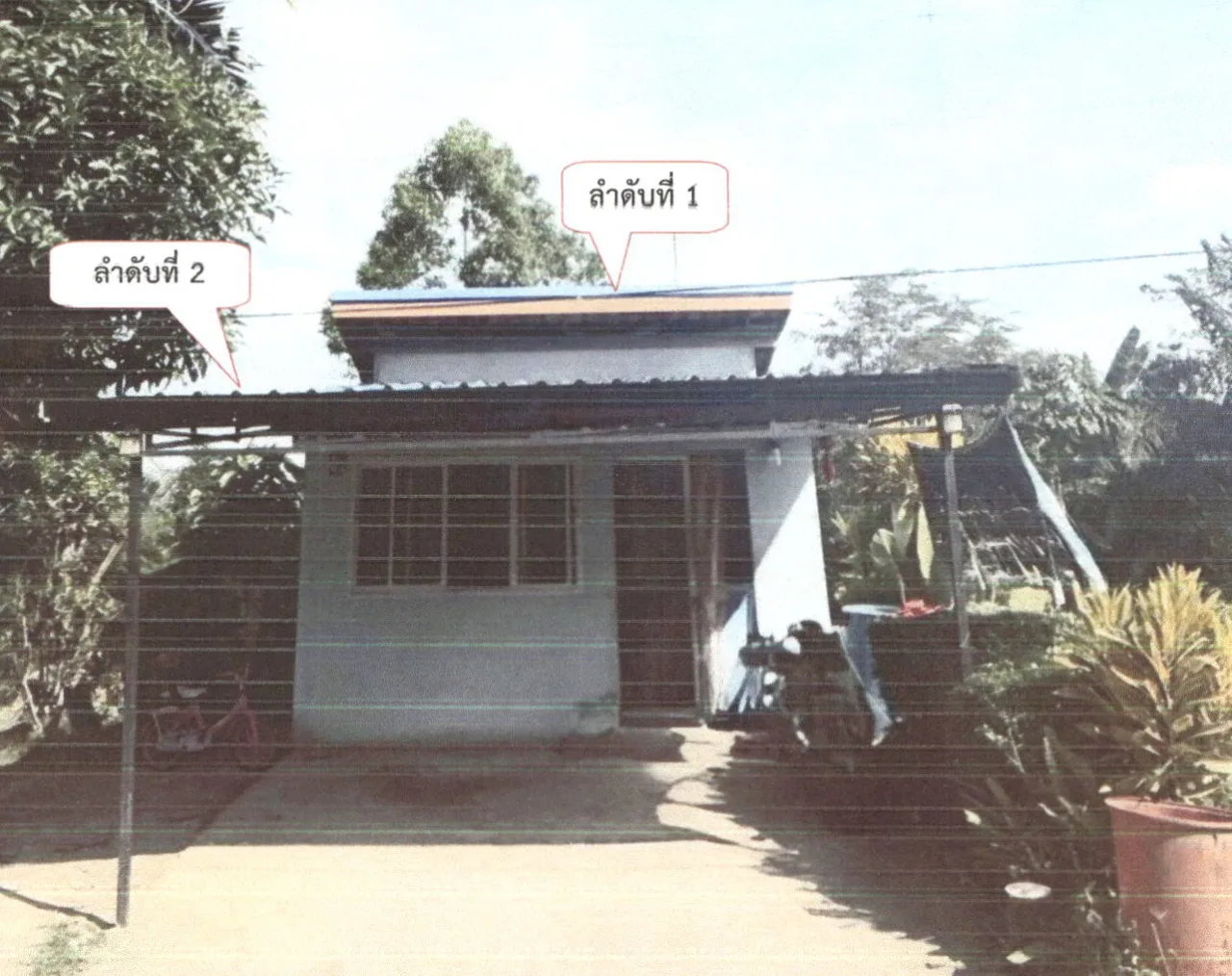 ขายทอดตลาด ที่ดินพร้อมสิ่งปลูกสร้าง ต.เขาพนม อ.เขาพนม จ.กระบี่