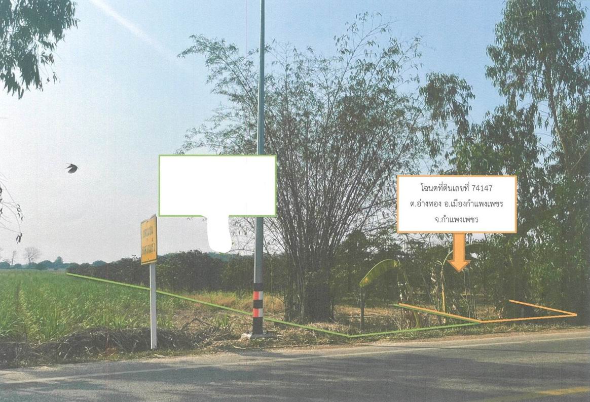 ขายทอดตลาด ที่ดินว่างเปล่า จ.กำแพงเพชร