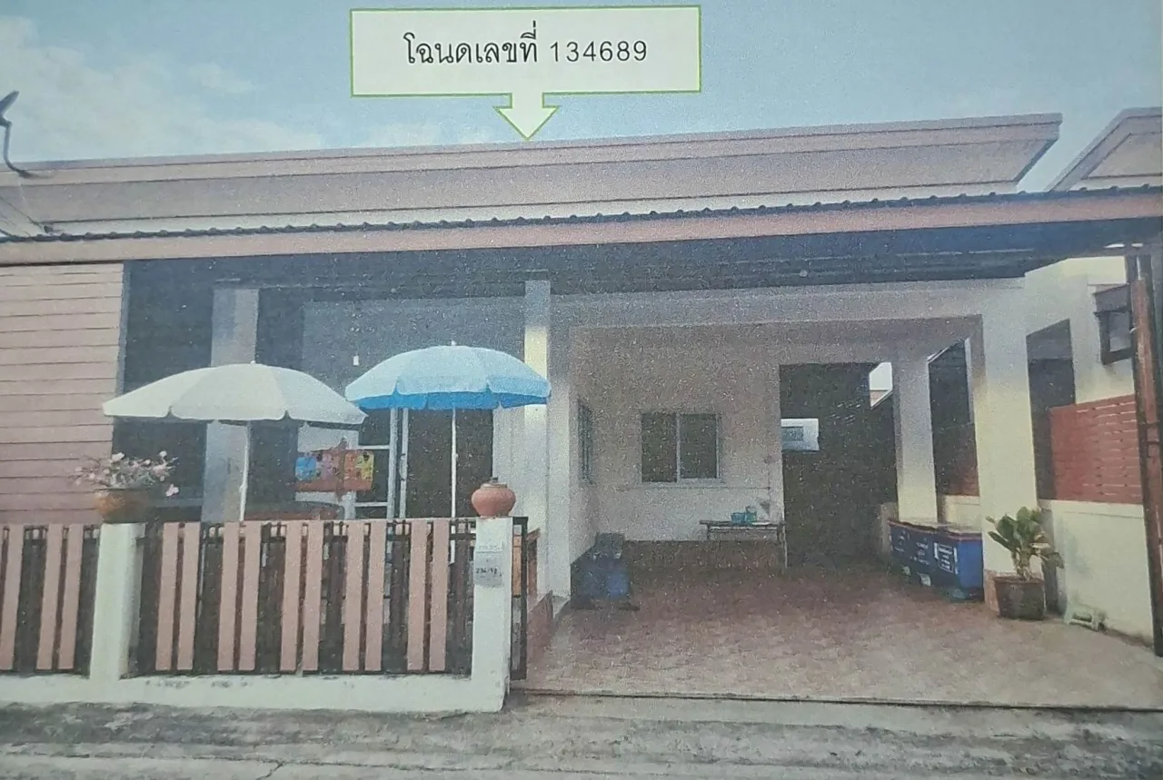ขายทอดตลาด ที่ดินพร้อมสิ่งปลูกสร้าง ต.อิสาณ อ.เมืองบุรีรัมย์ จ.บุรีรัมย์
