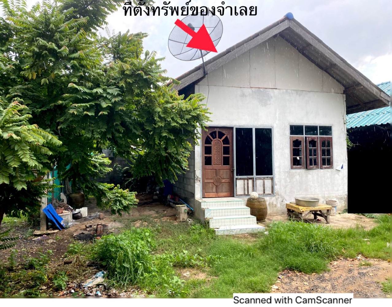 ขายทอดตลาด ที่ดินพร้อมสิ่งปลูกสร้าง ต.ชุมเห็ด อ.เมืองบุรีรัมย์ จ.บุรีรัมย์
