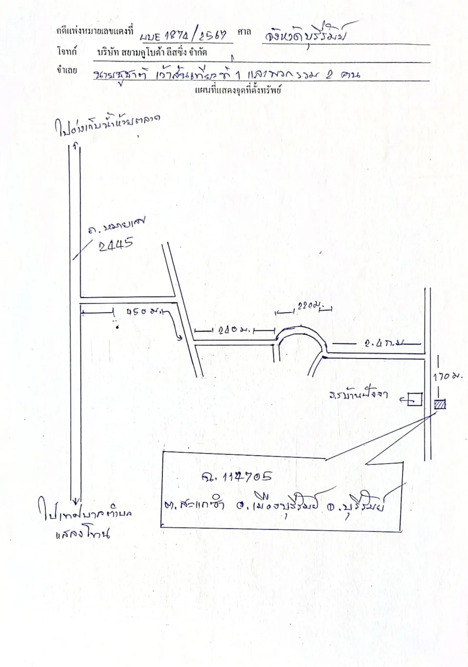 แผนที่ประกอบทรัพย์ 1