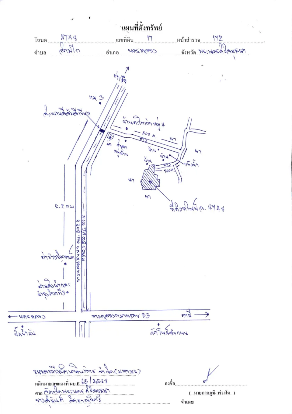 แผนที่ประกอบทรัพย์ 1