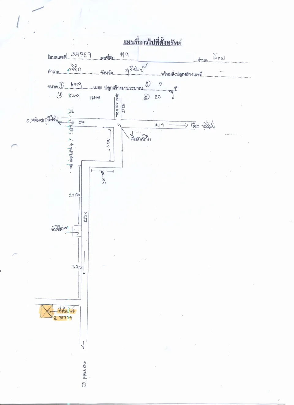 แผนที่ประกอบทรัพย์ 1