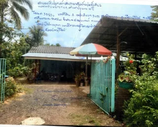 รูปทรัพย์ 1