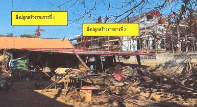 ขายทอดตลาด ที่ดินพร้อมสิ่งปลูกสร้าง ต.บ้านป้อม อ.พระนครศรีอยุธยา จ.พระนครศรีอยุธยา