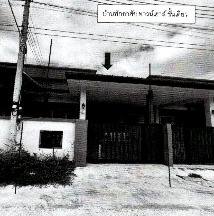 ขายทอดตลาด ที่ดินพร้อมสิ่งปลูกสร้าง ต.สามพระยา อ.ชะอำ จ.เพชรบุรี