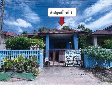 ขายทอดตลาด ที่ดินพร้อมสิ่งปลูกสร้าง ต.ลำปลายมาศ อ.ลำปลายมาศ จ.บุรีรัมย์