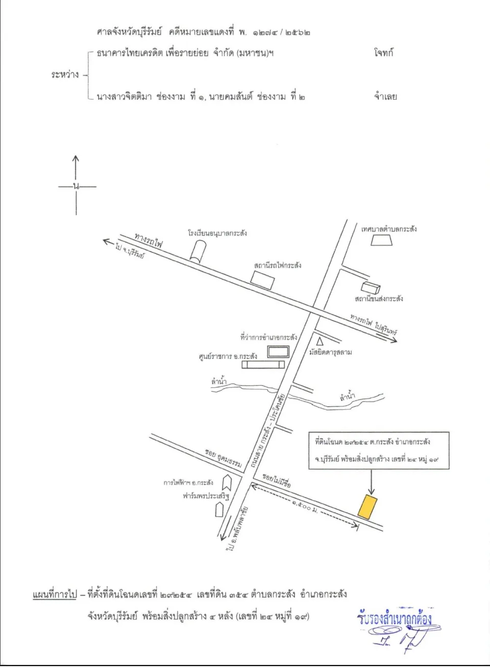 แผนที่ประกอบทรัพย์ 1
