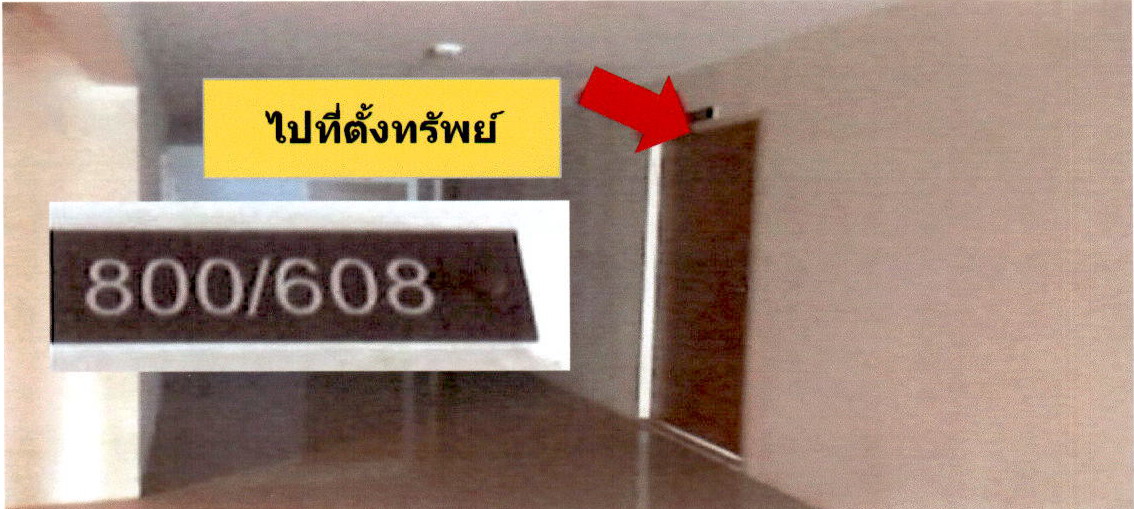 ขายทอดตลาด ห้องชุด ต.ชะอำ อ.ชะอำ จ.เพชรบุรี