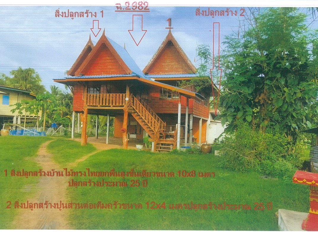 ขายทอดตลาด ที่ดินพร้อมสิ่งปลูกสร้าง ต.หนองเต็ง อ.กระสัง จ.บุรีรัมย์