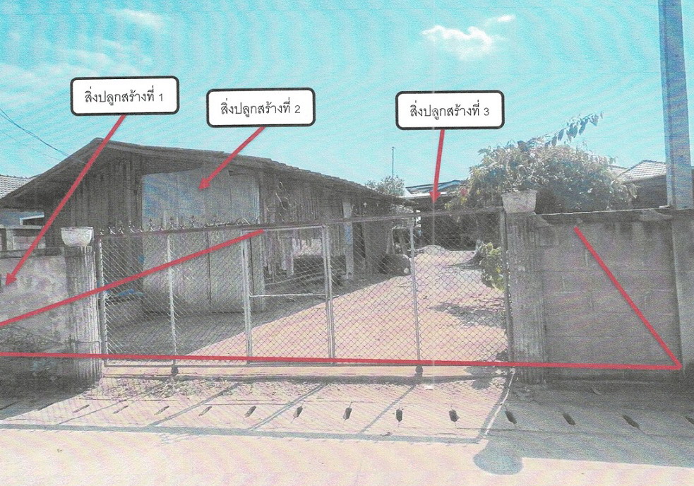 ขายทอดตลาด ที่ดินพร้อมสิ่งปลูกสร้าง ต.จำป่าหวาย อ.เมืองพะเยา จ.พะเยา