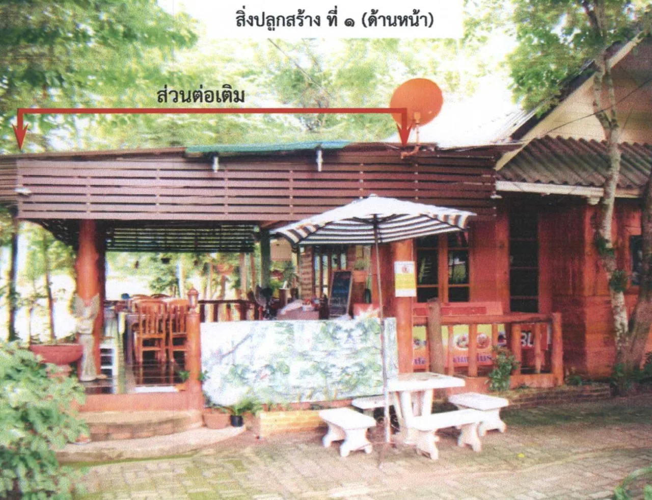 ขายทอดตลาด ที่ดินพร้อมสิ่งปลูกสร้าง ต.ท่าวังทอง อ.เมืองพะเยา จ.พะเยา