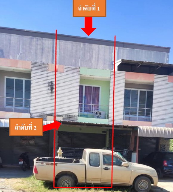 ขายทอดตลาด ที่ดินพร้อมสิ่งปลูกสร้าง ต.ลำปลายมาศ อ.ลำปลายมาศ จ.บุรีรัมย์